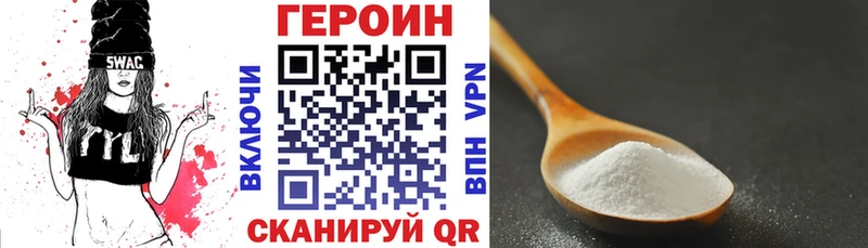 ГЕРОИН афганец  Купить где  Хабаровск 