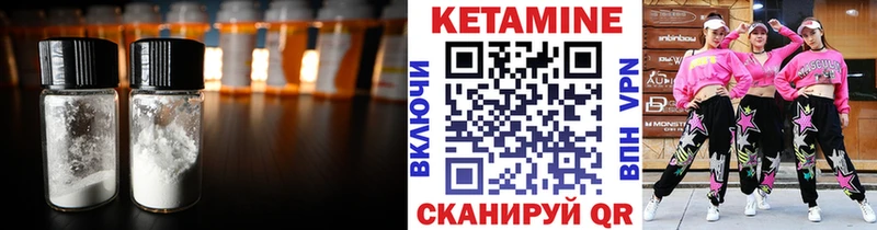 Кетамин VHQ  Купить  Хабаровск 