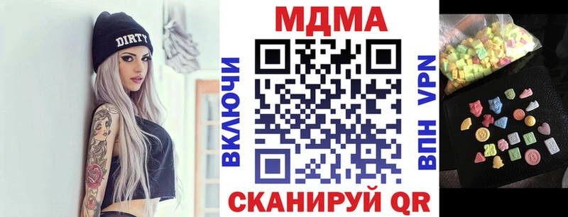 МДМА молли  Купить  Хабаровск 