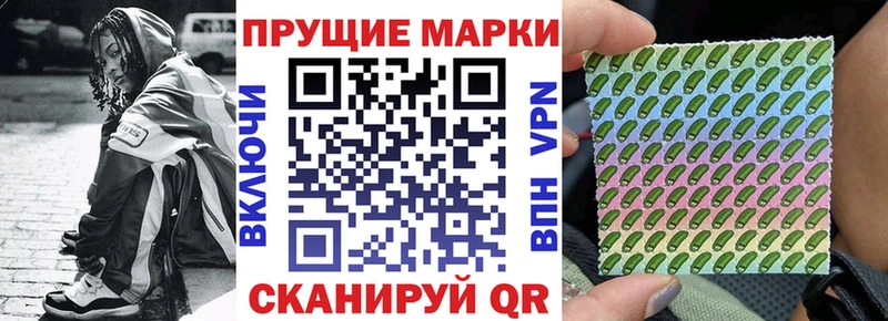 Купить где  Хабаровск  Наркотические марки 1500мкг 